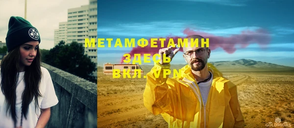 метамфетамин Вяземский